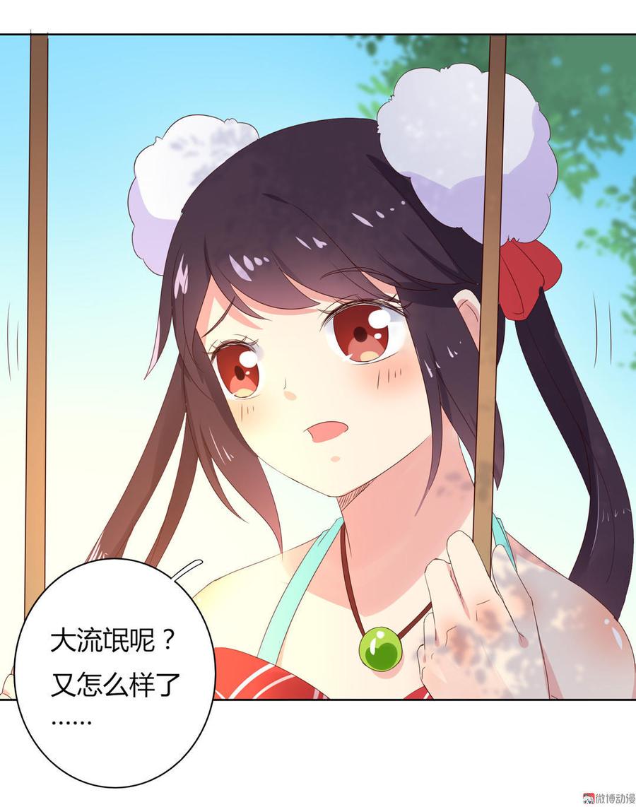 第50话 殉&ldquo;情&rdquo;？-第50话