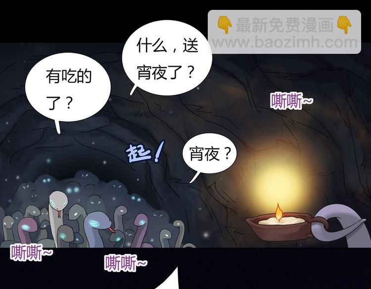 第6话 是送夜宵的吗？-第6话