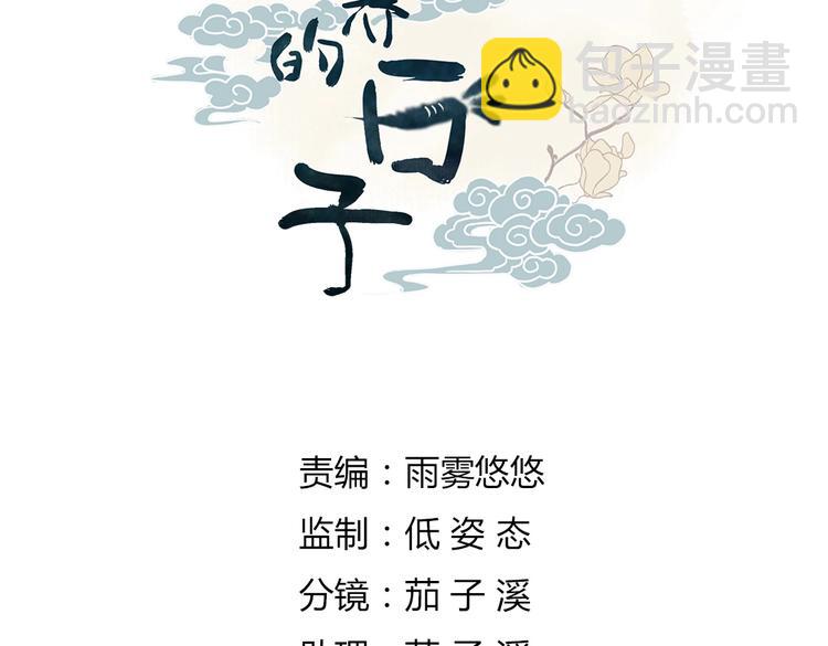 第6话 是送夜宵的吗？-第6话