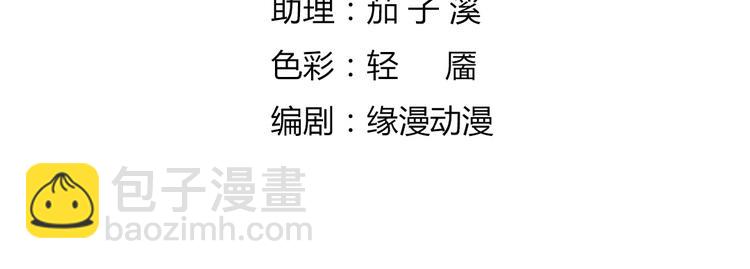 第6话 是送夜宵的吗？-第6话