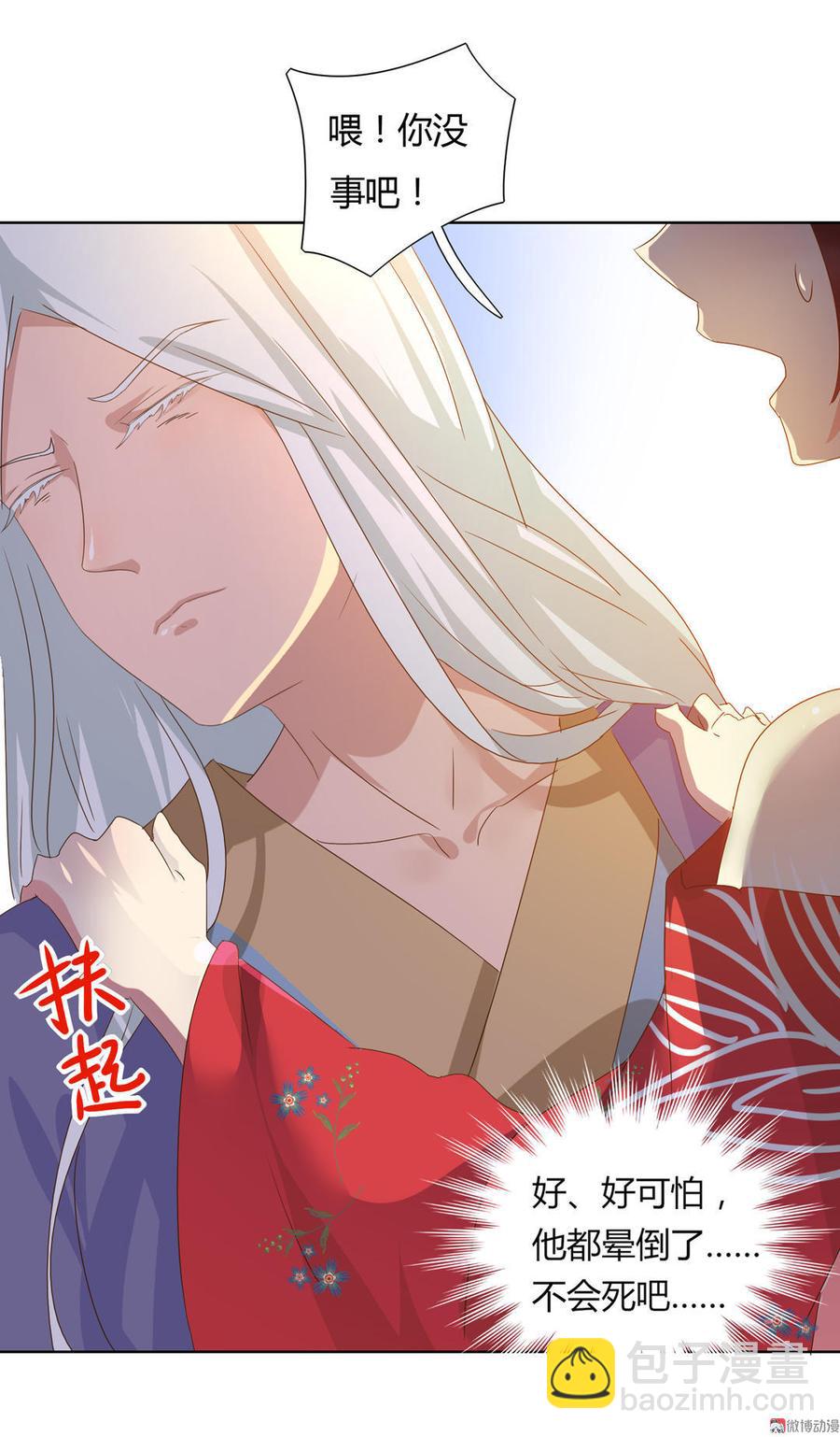 第52话 迟到的更新 对不起-第52话