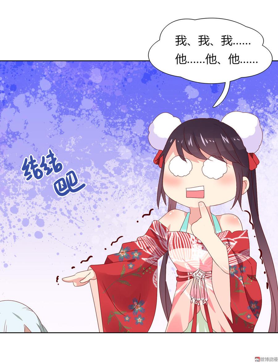 第52话 迟到的更新 对不起-第52话