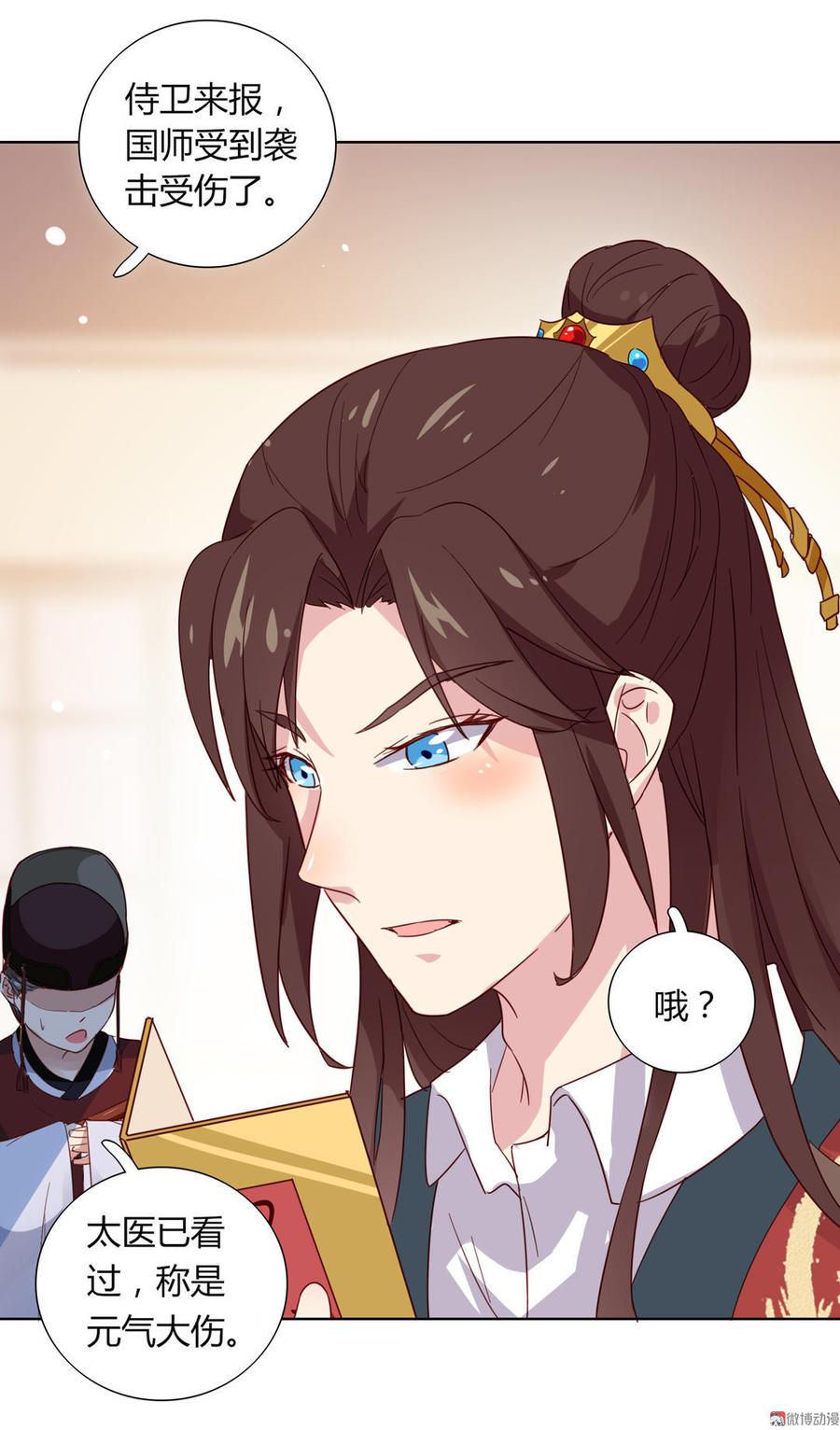 第52话 迟到的更新 对不起-第52话