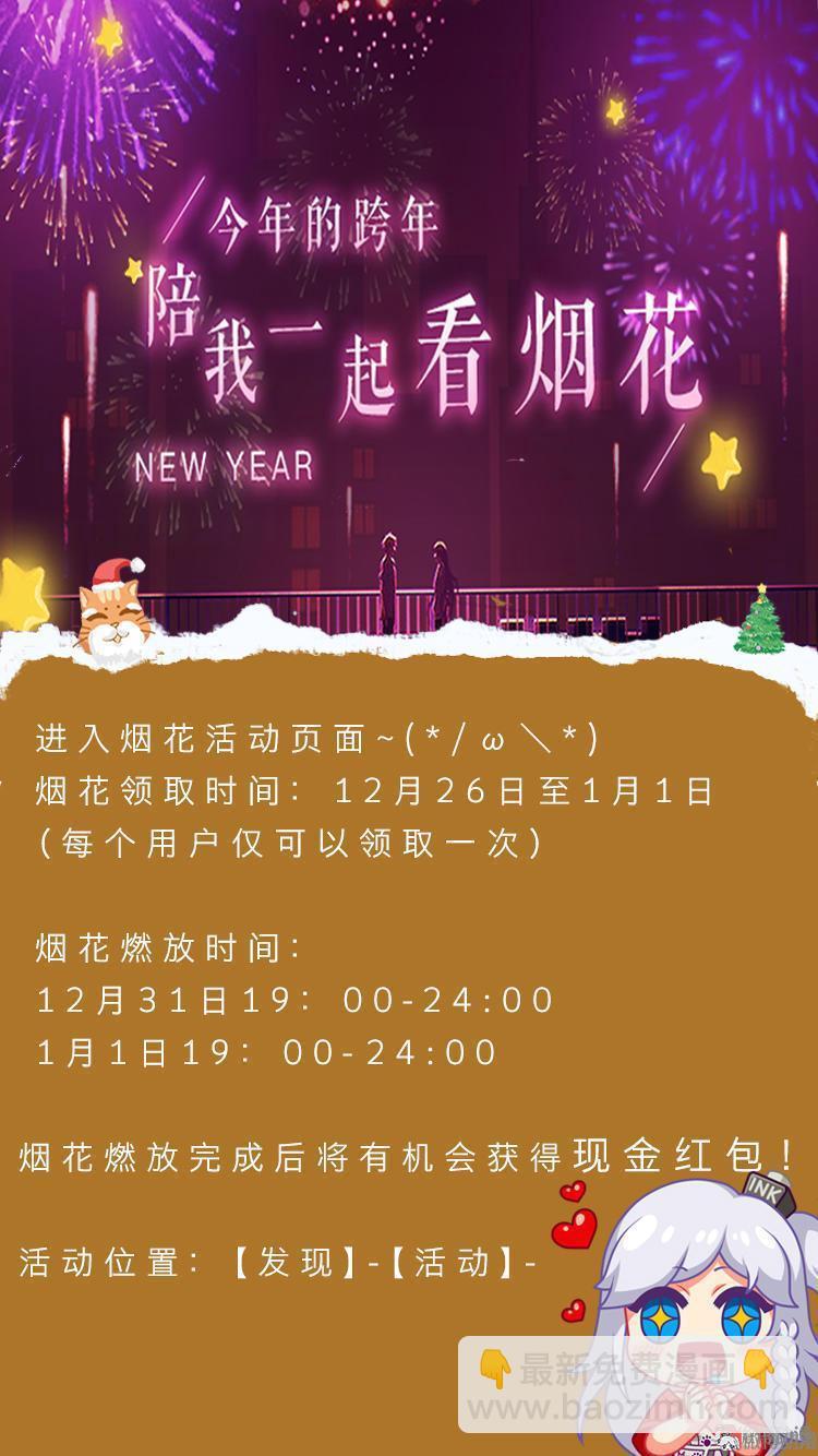 第52话 迟到的更新 对不起-第52话