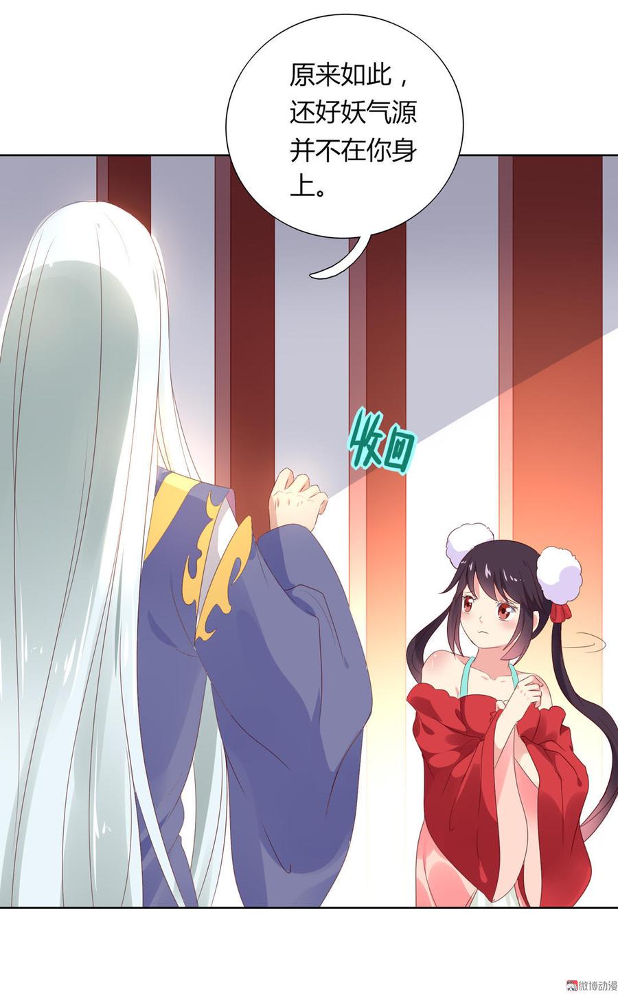 第52话 迟到的更新 对不起-第52话