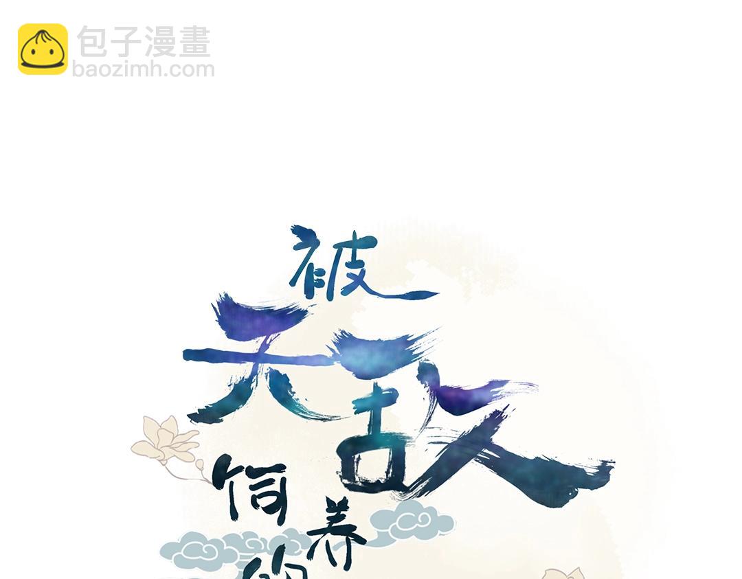 第54话 救命！兔兔要被拐跑啦(1/2)-第54话