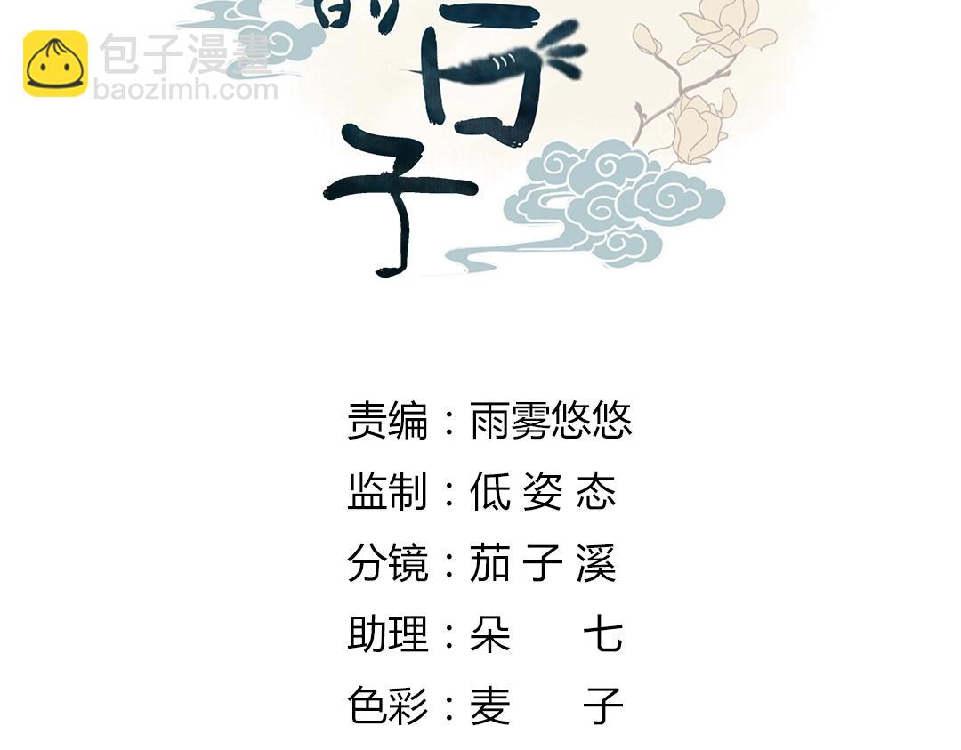 第54话 救命！兔兔要被拐跑啦(1/2)-第54话