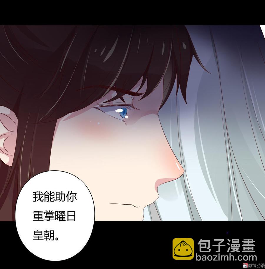 第56话 来做笔交易吧-第56话