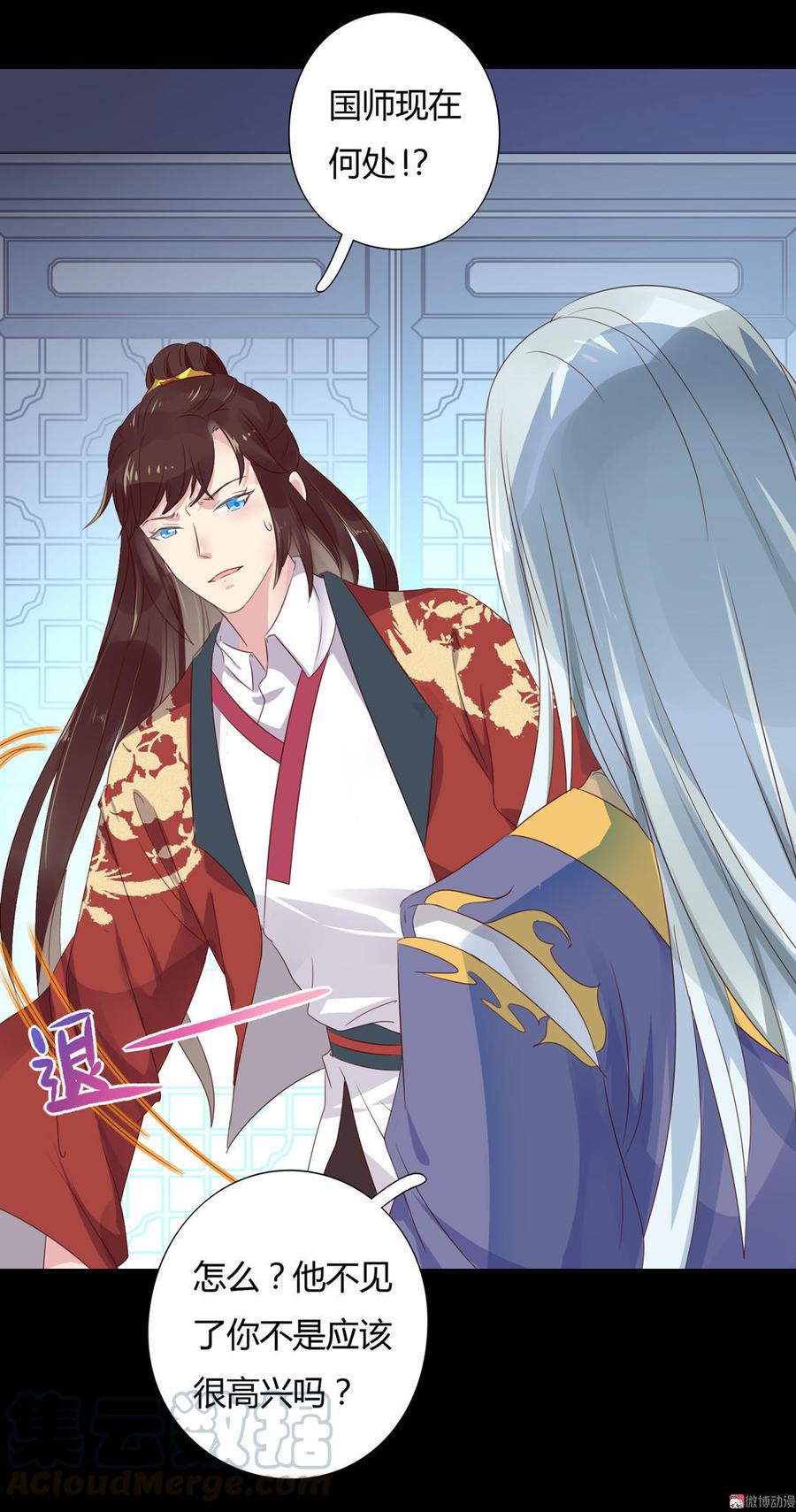 第56话 来做笔交易吧-第56话