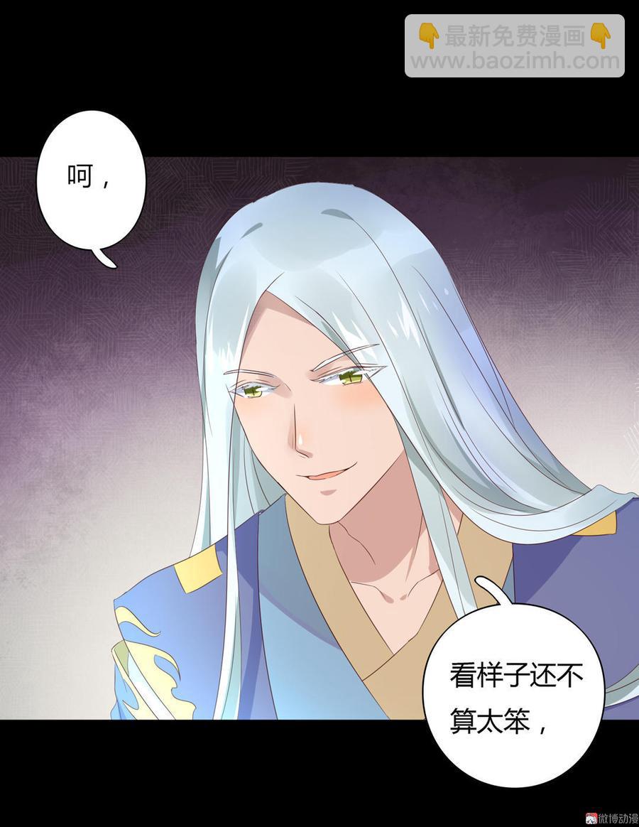 第56话 来做笔交易吧-第56话