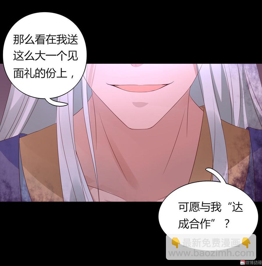 第56话 来做笔交易吧-第56话