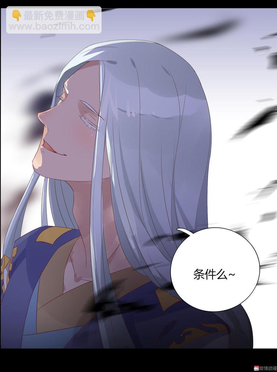 第56话 来做笔交易吧-第56话