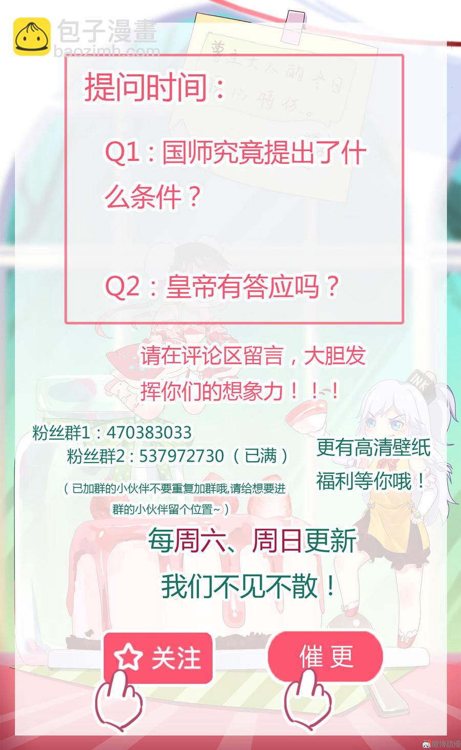 第56话 来做笔交易吧-第56话