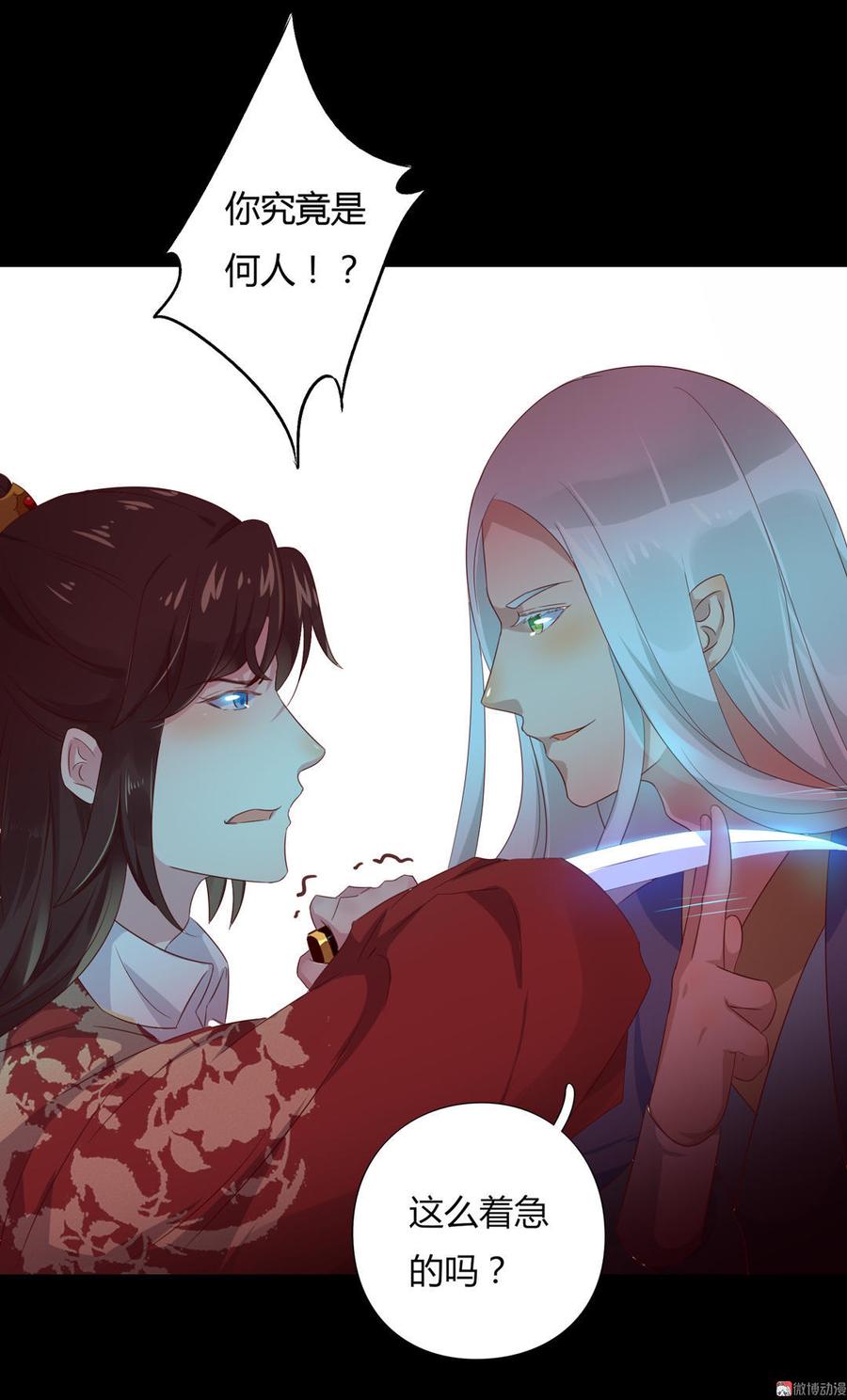 第56话 来做笔交易吧-第56话