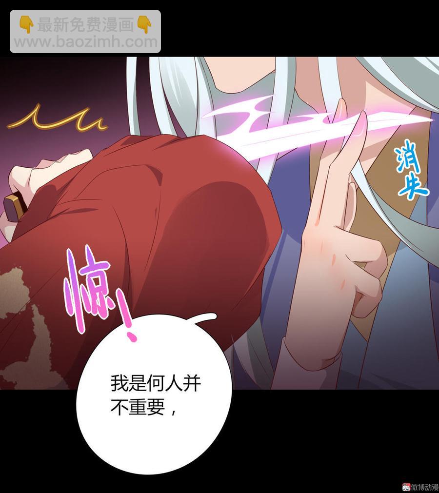 第56话 来做笔交易吧-第56话