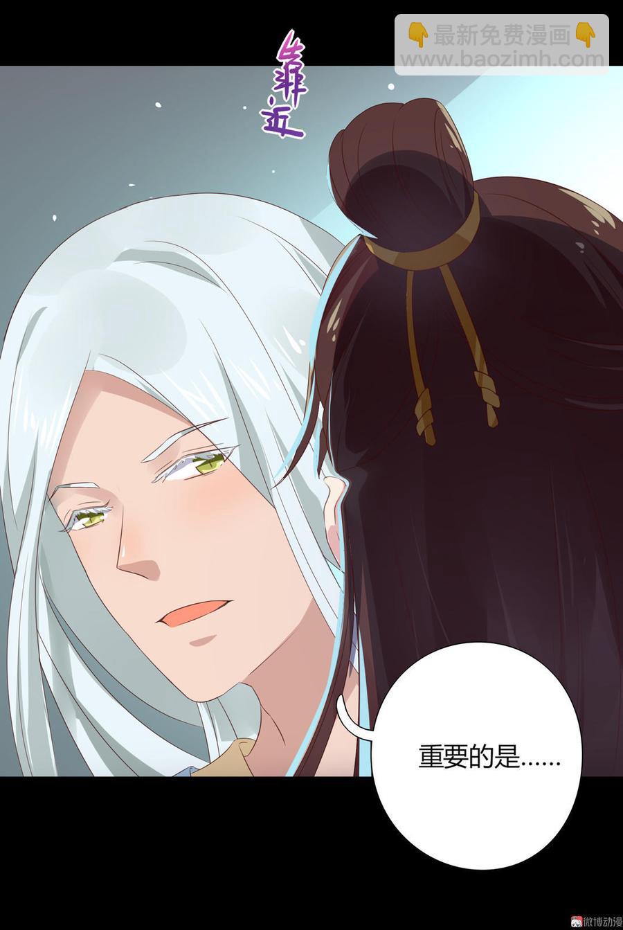 第56话 来做笔交易吧-第56话