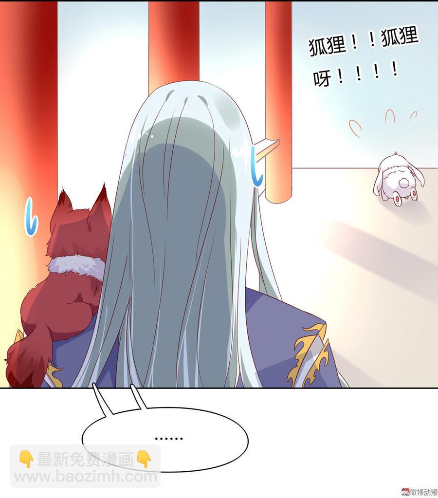 第58话 小宠遇真假国师-第58话