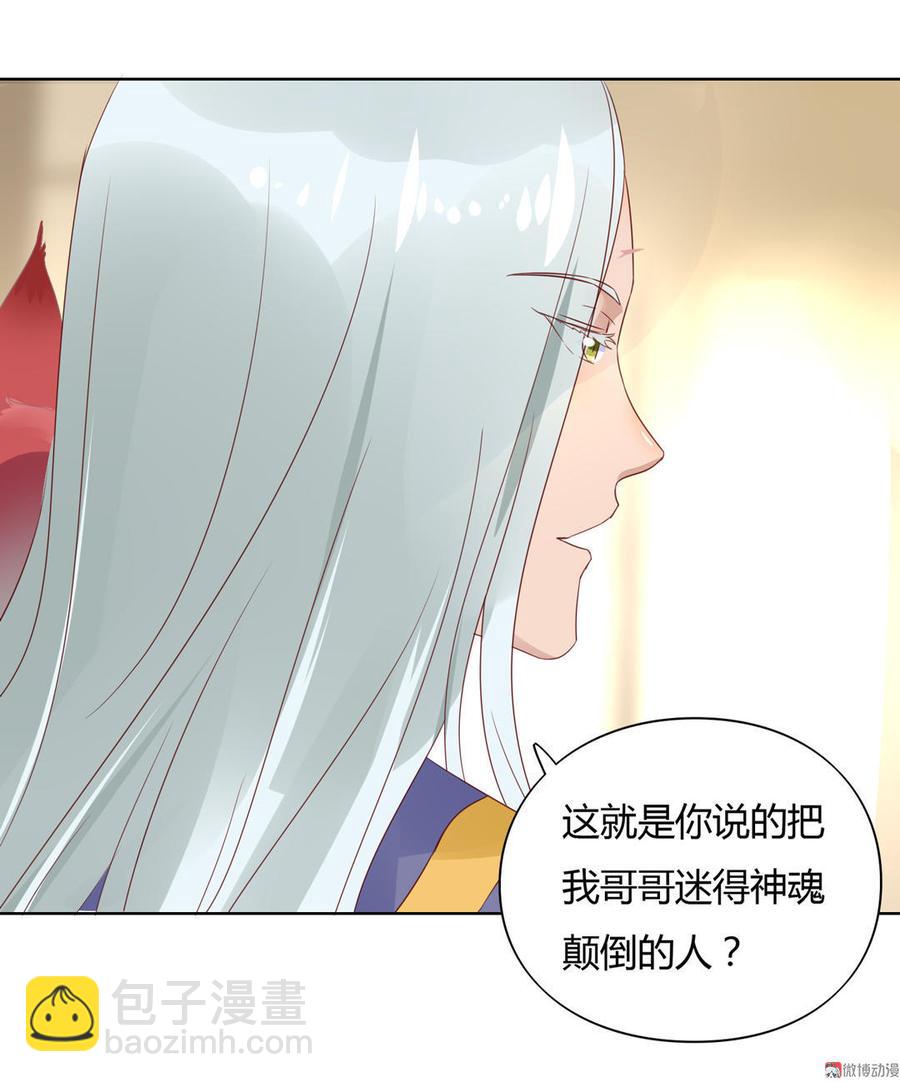 第58话 小宠遇真假国师-第58话