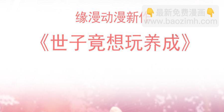 第58话 小宠遇真假国师-第58话