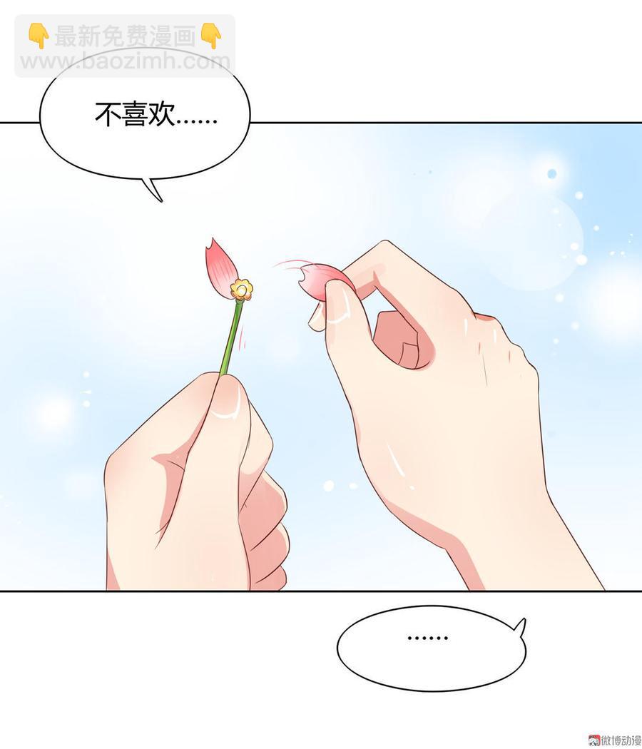 第58话 小宠遇真假国师-第58话