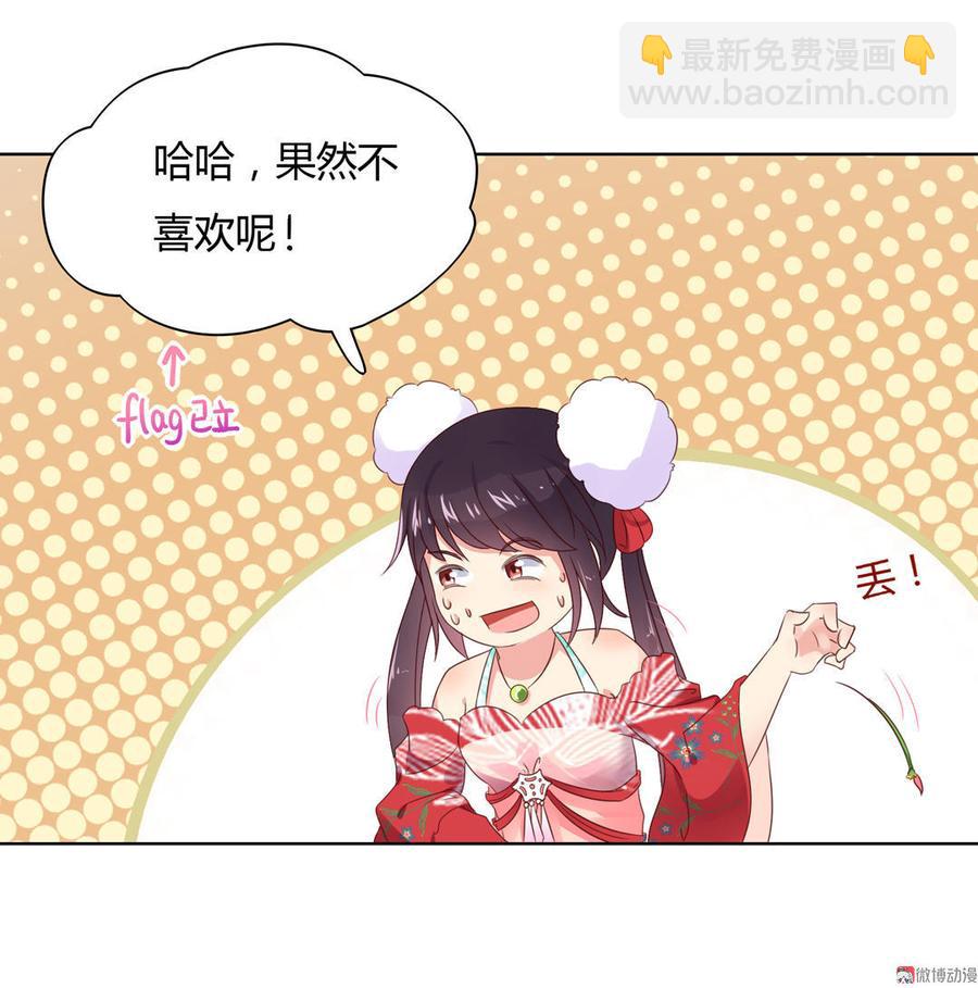 第58话 小宠遇真假国师-第58话