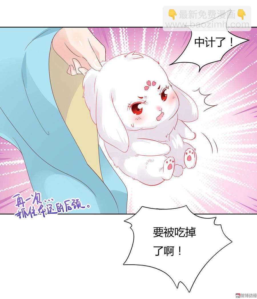 第60话 经不起诱惑的兔兔-第60话