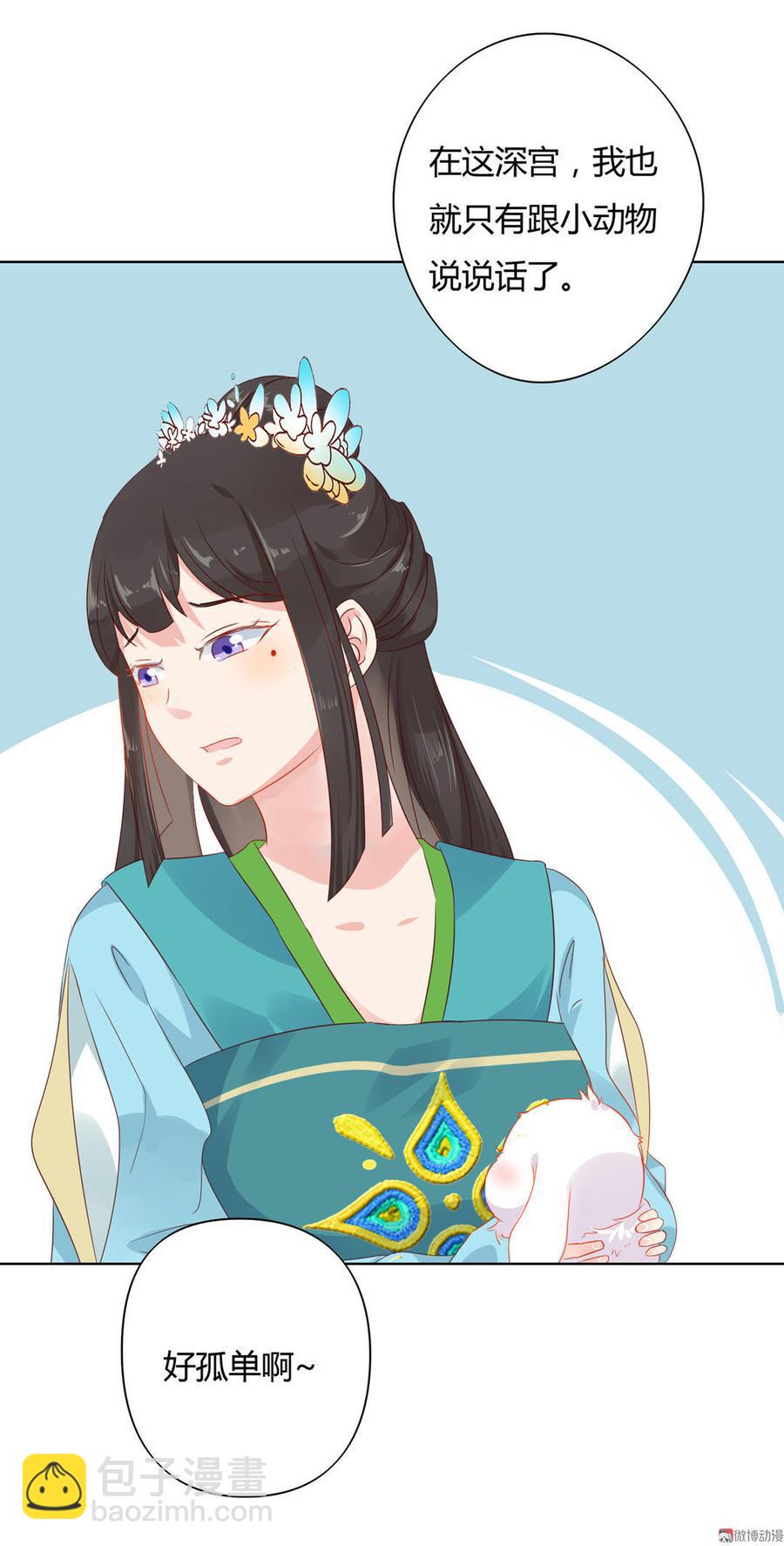 第60话 经不起诱惑的兔兔-第60话