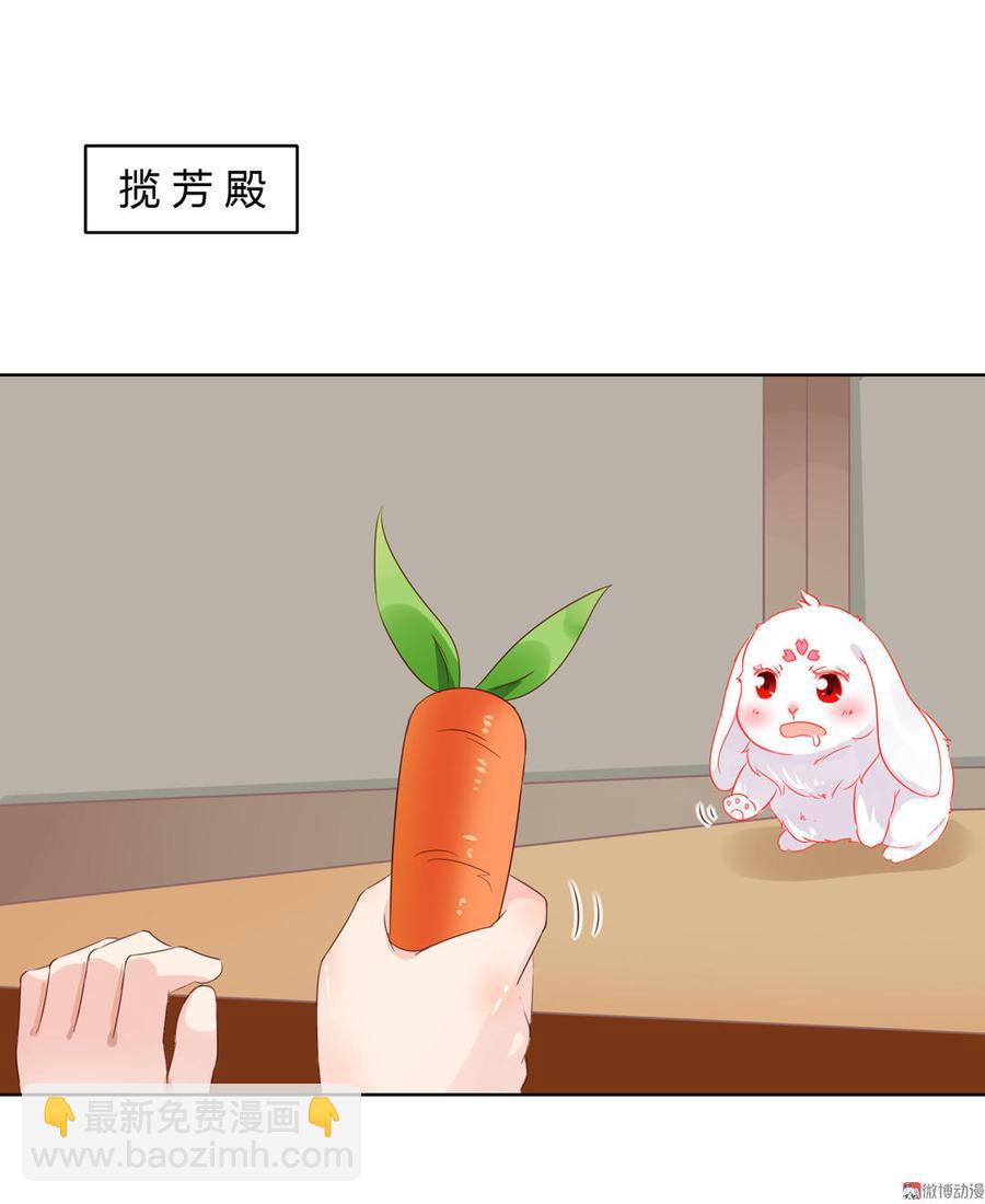 第60话 经不起诱惑的兔兔-第60话