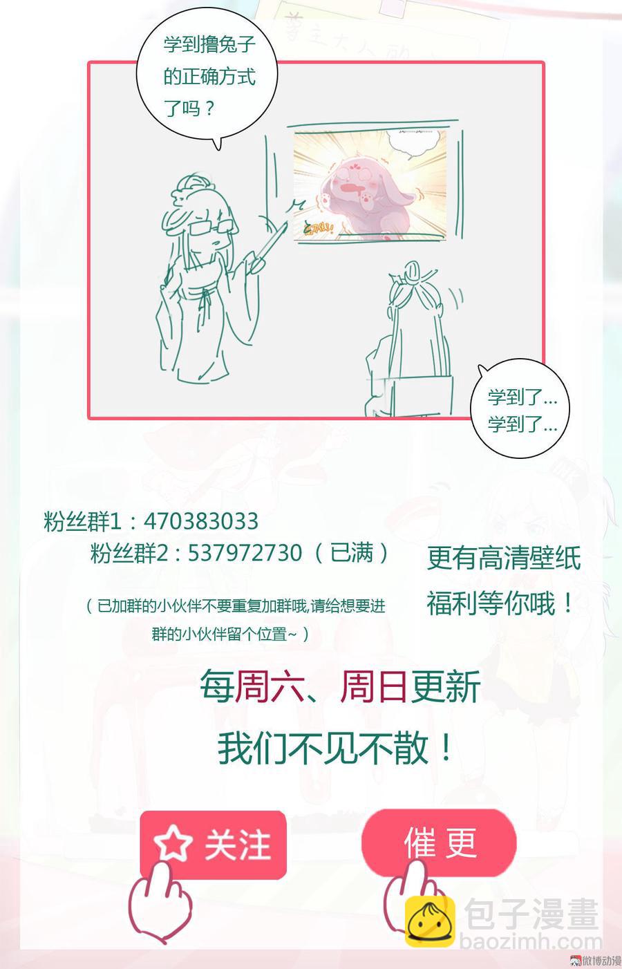 第60话 经不起诱惑的兔兔-第60话