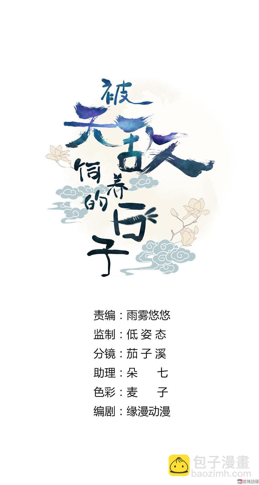 第62话 兔子果然适合圈养-第62话