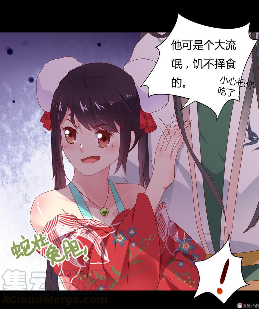 第62话 兔子果然适合圈养-第62话