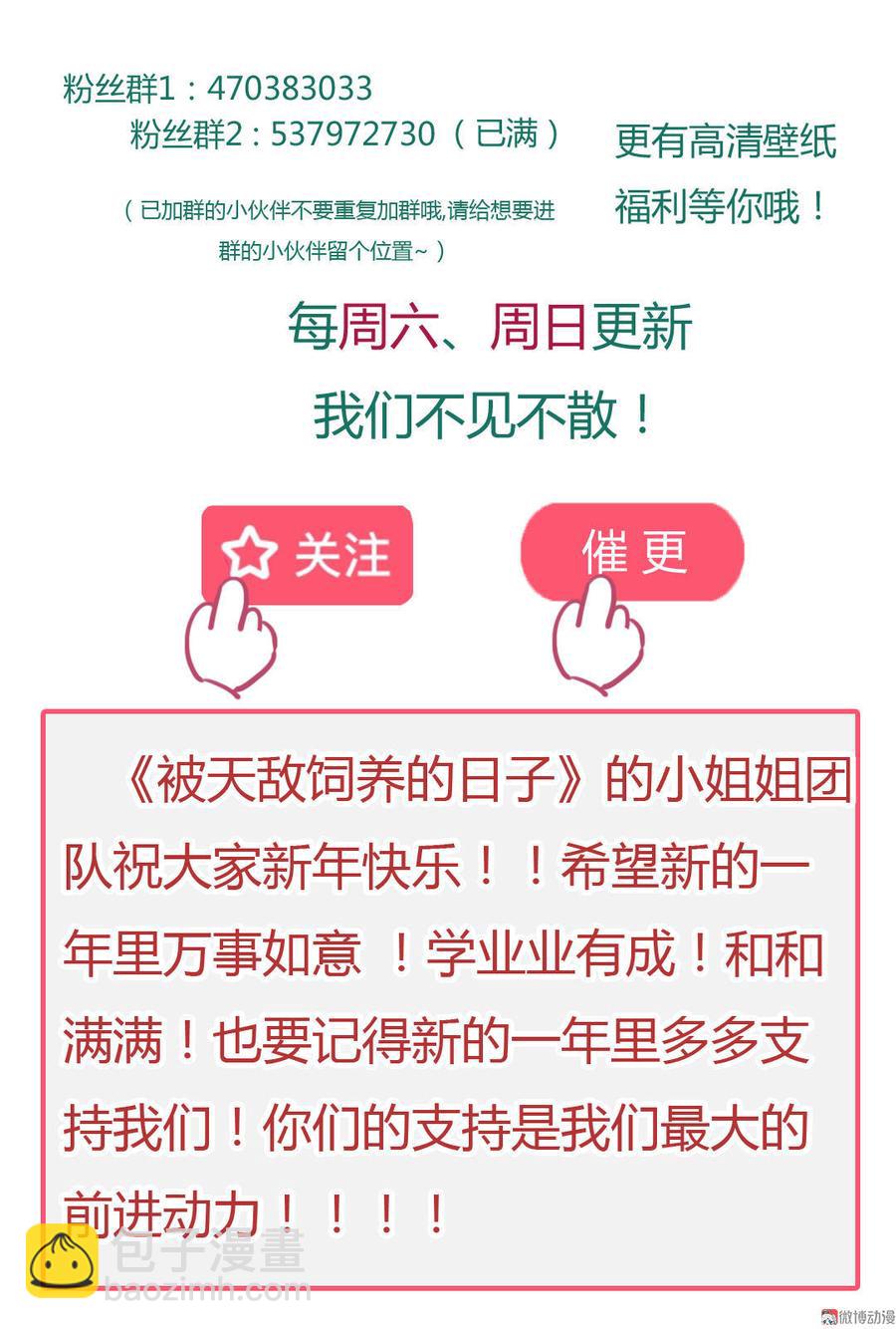 第62话 兔子果然适合圈养-第62话