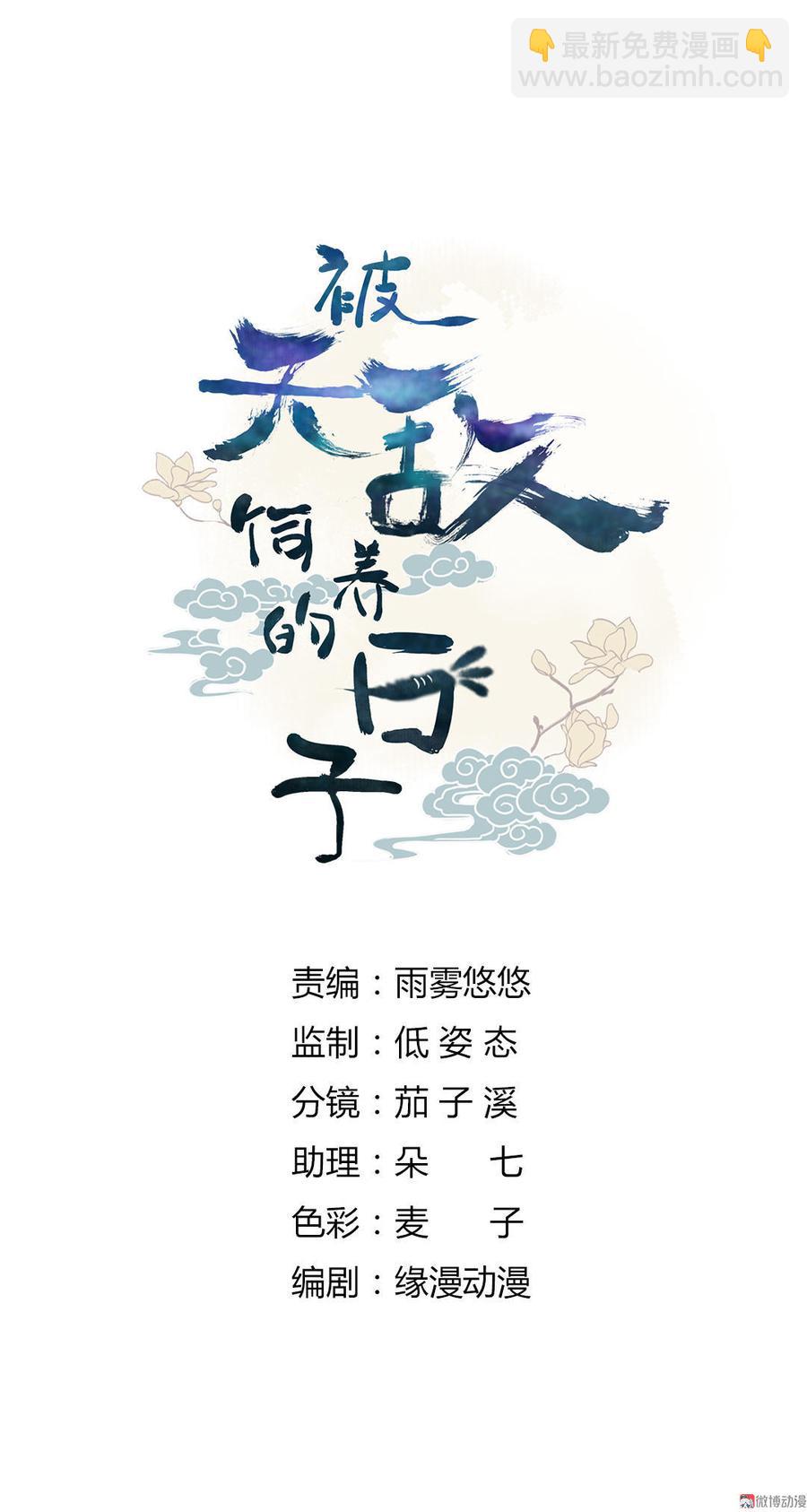 第64话 又不是没一起睡过！-第64话