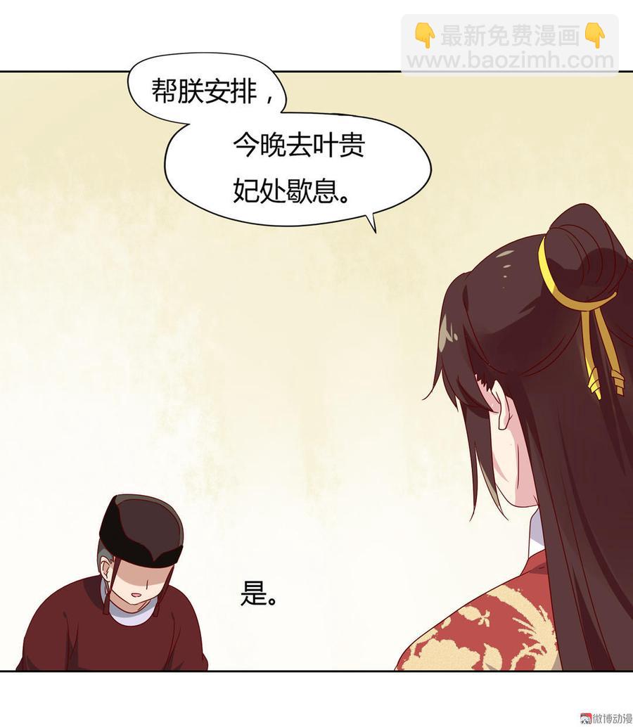 第64话 又不是没一起睡过！-第64话