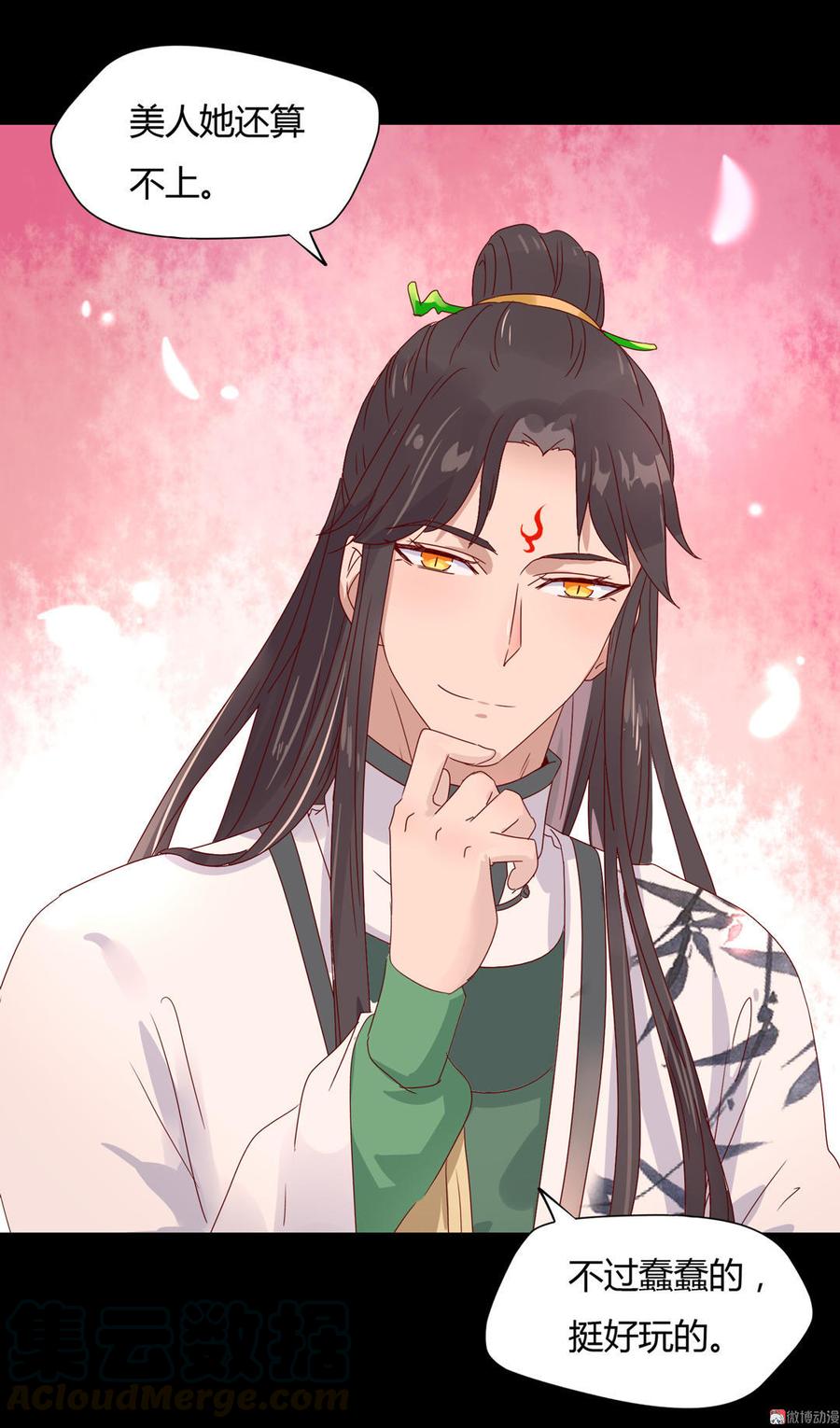 第66话 不是食物-第66话