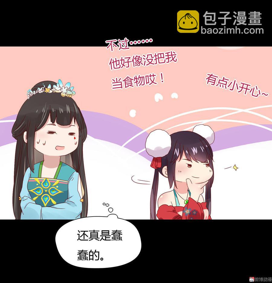 第66话 不是食物-第66话