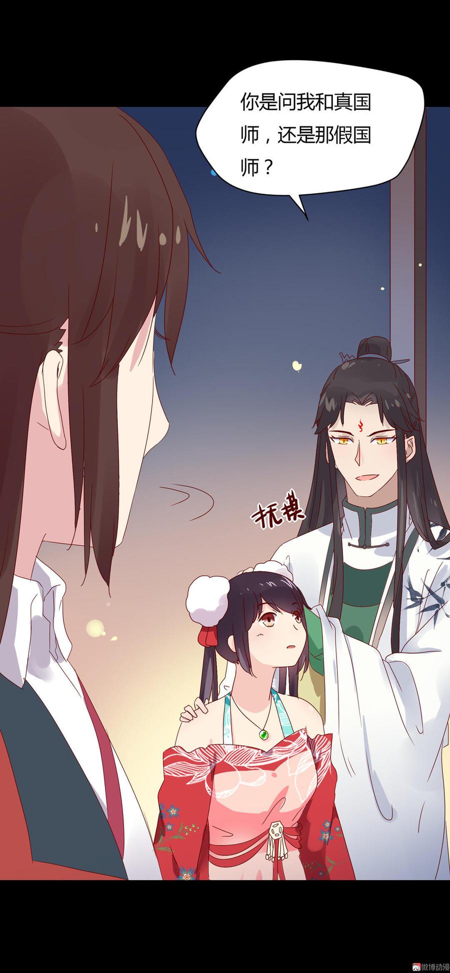 第66话 不是食物-第66话