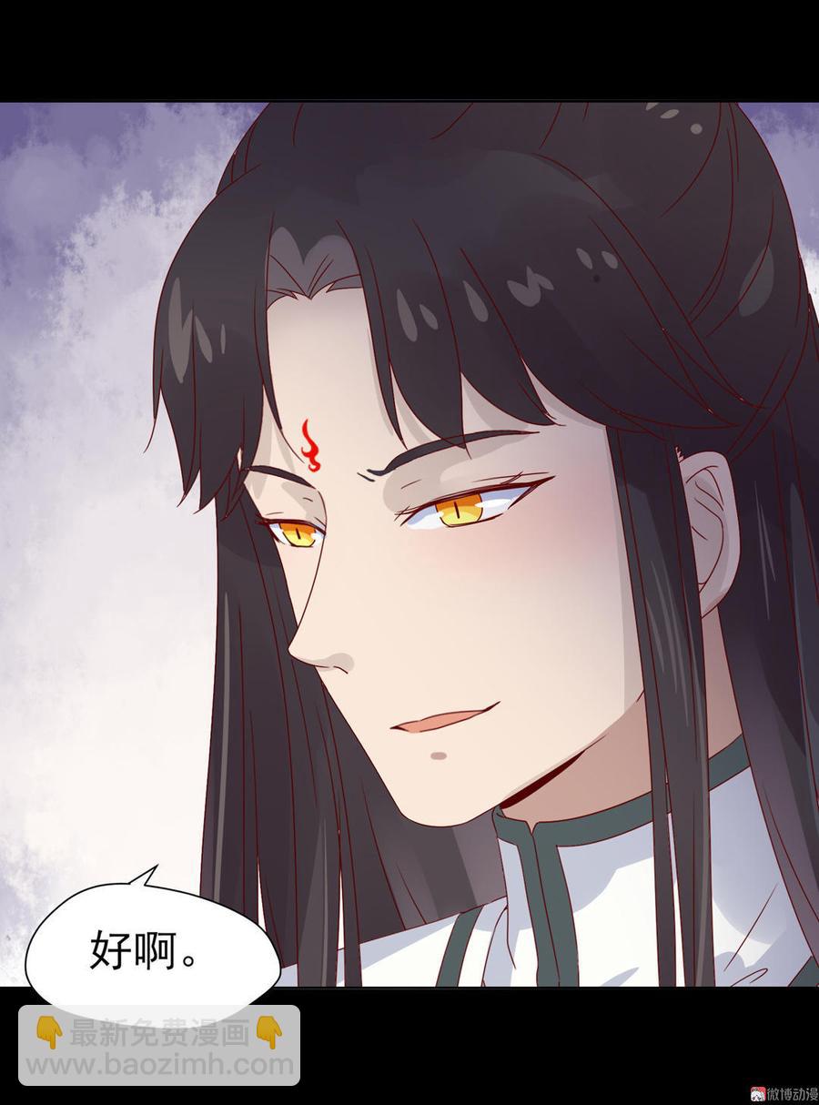 第66话 不是食物-第66话