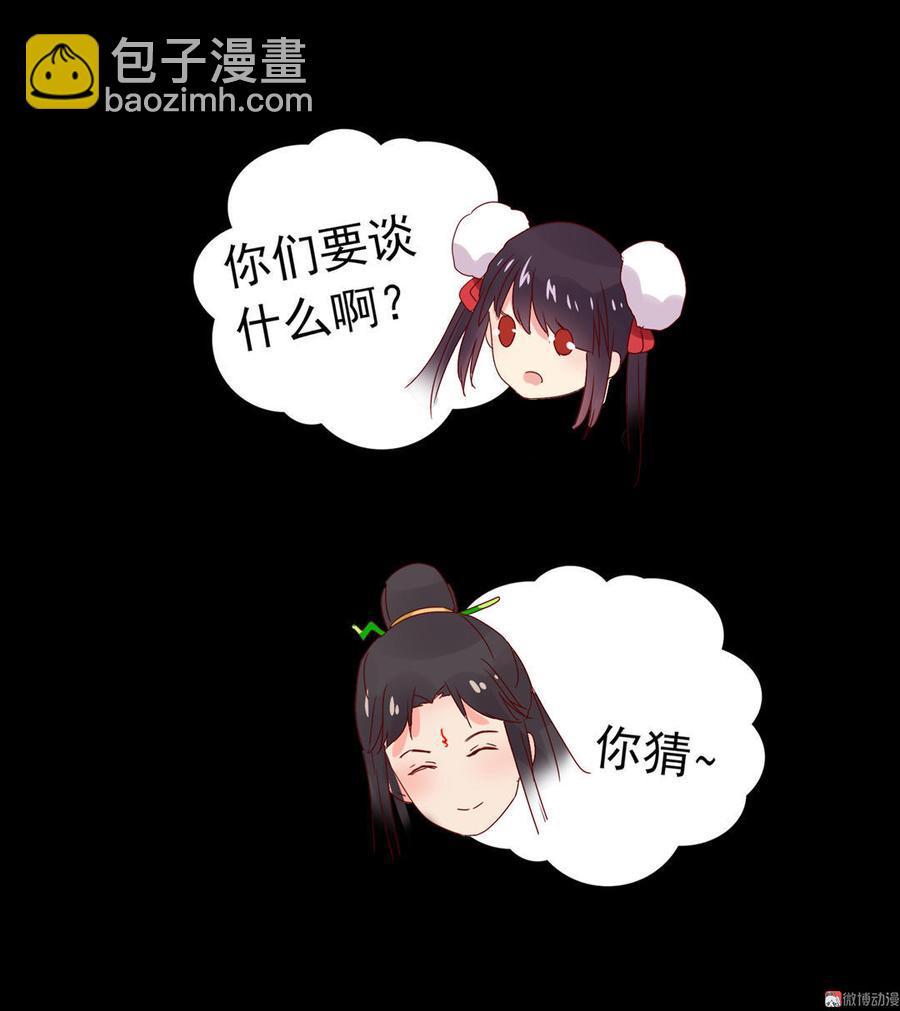 第66话 不是食物-第66话