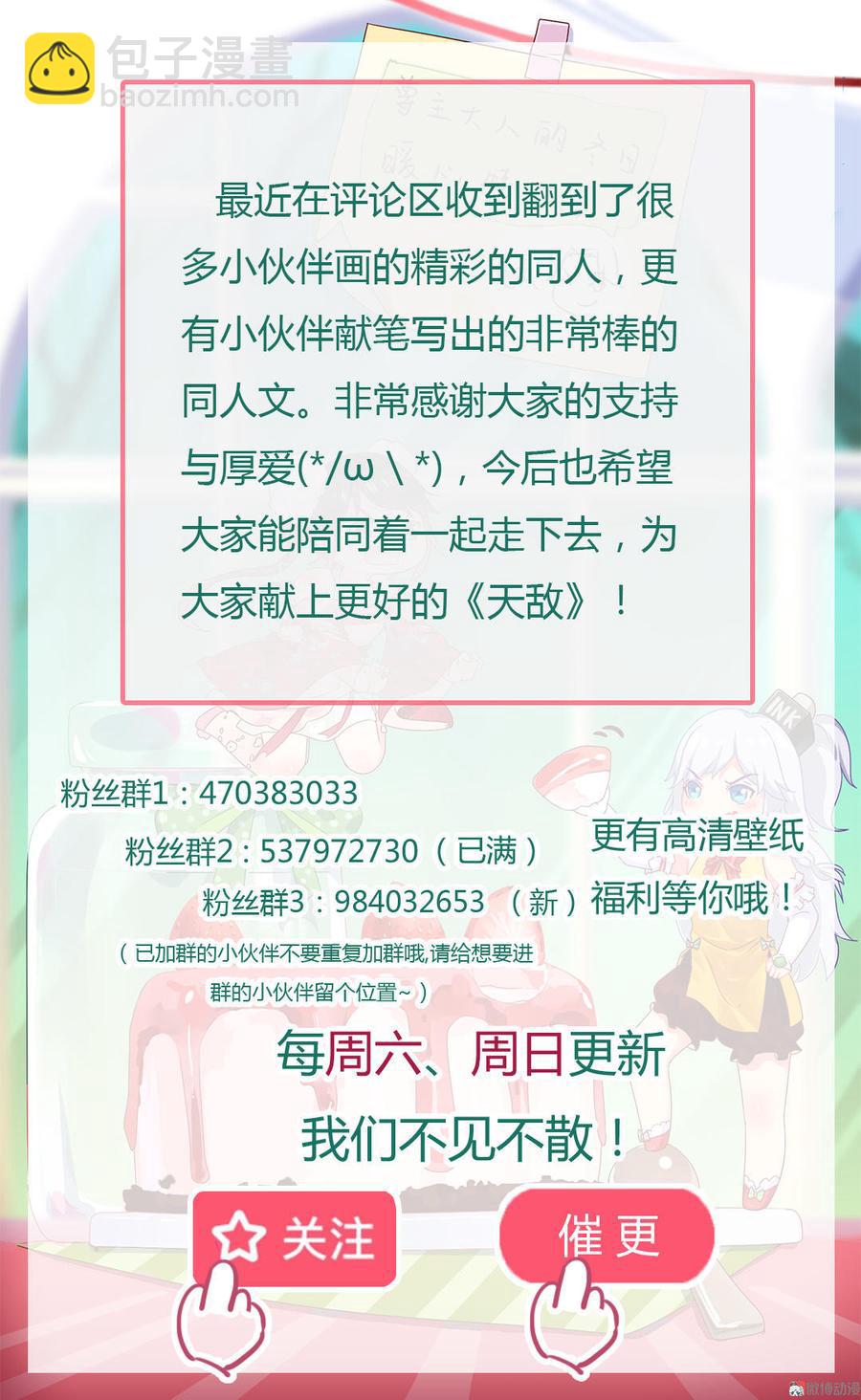 第66话 不是食物-第66话