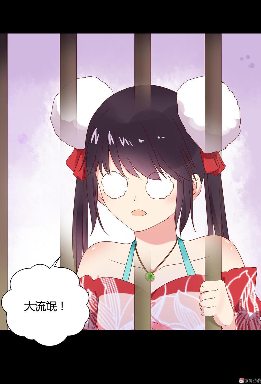 第66话 不是食物-第66话