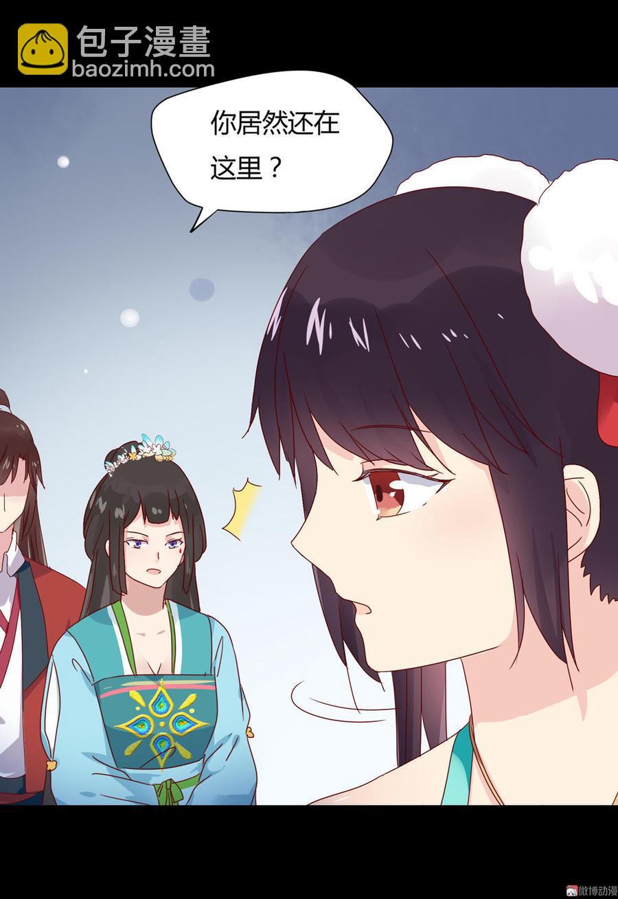 第66话 不是食物-第66话