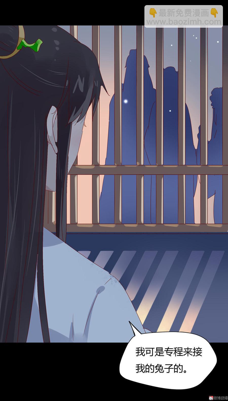 第66话 不是食物-第66话