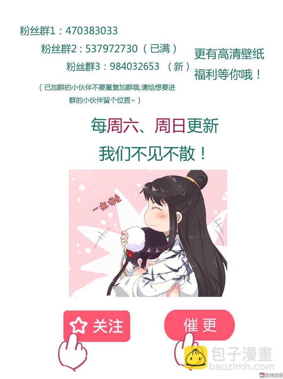 第68话  咦！甜的腻死人了-第68话