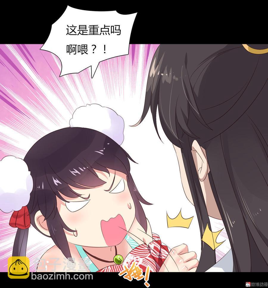 第68话  咦！甜的腻死人了-第68话