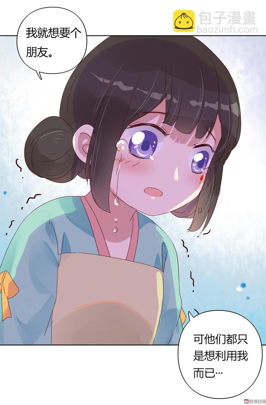 第70话 倾城忆-第70话