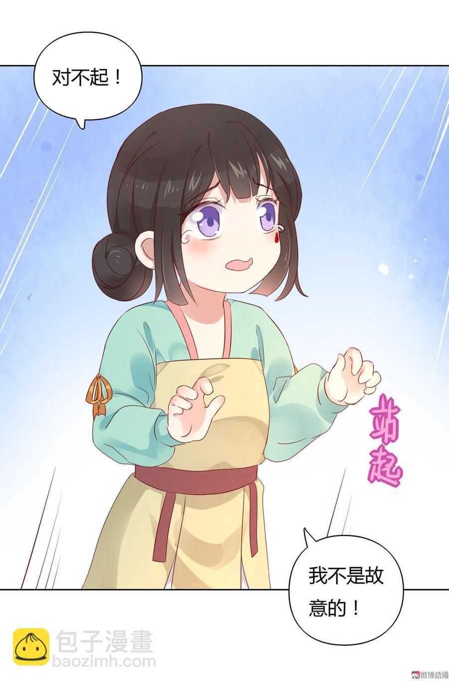 第70话 倾城忆-第70话