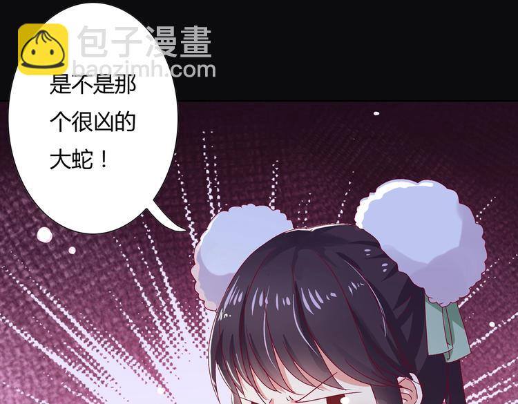 第8话 不是食物是宠物哟(1/2)-第8话