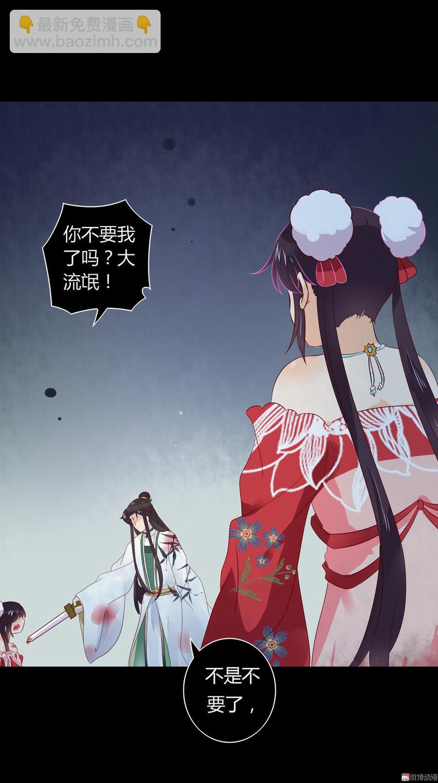 第72话 离开他-第72话