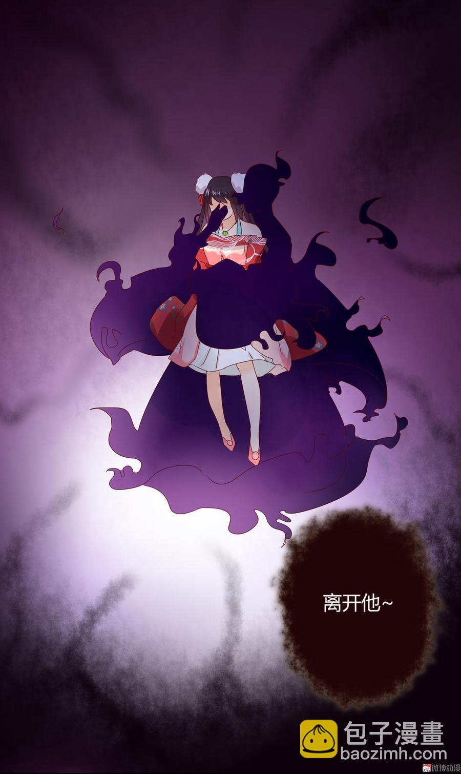 第72话 离开他-第72话